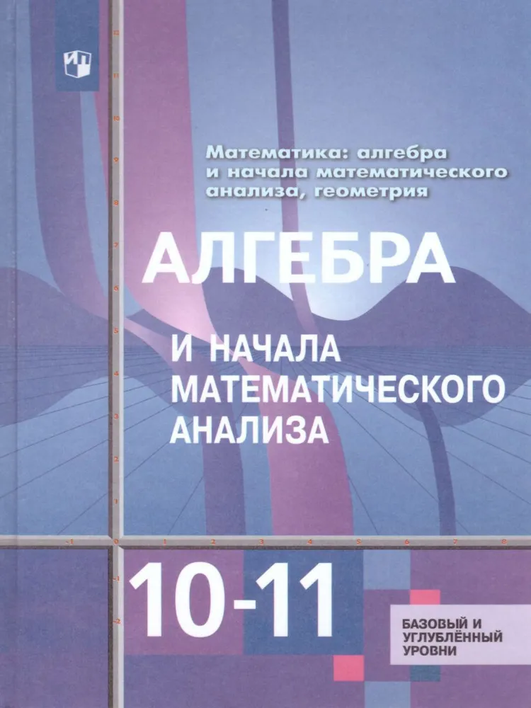 Обложка учебника