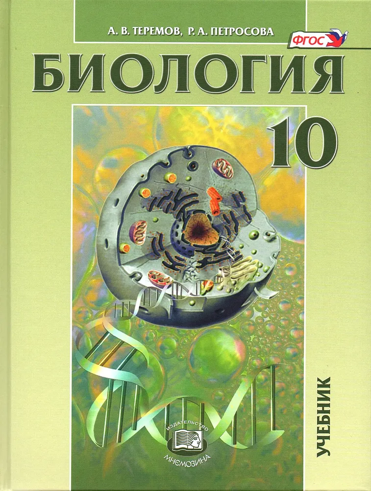 Обложка учебника