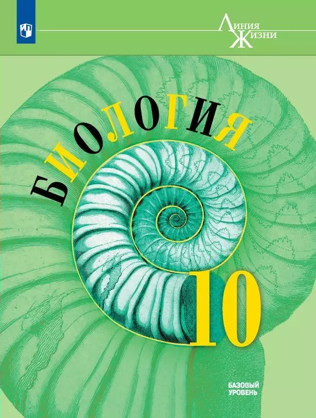 Обложка учебника