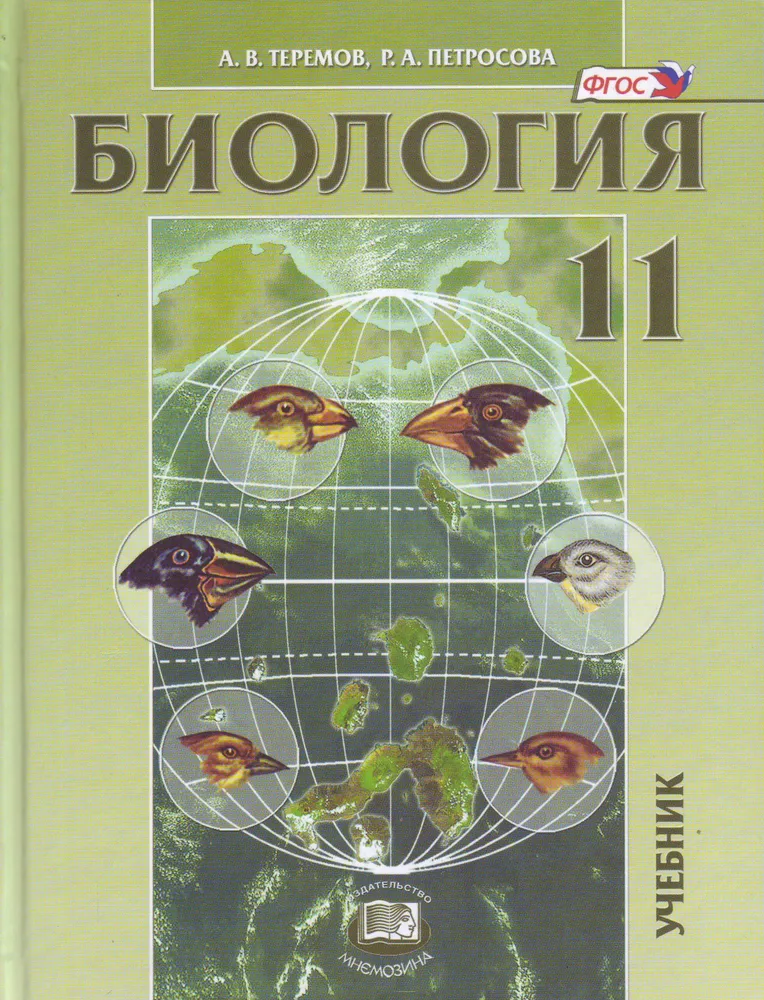 Обложка учебника
