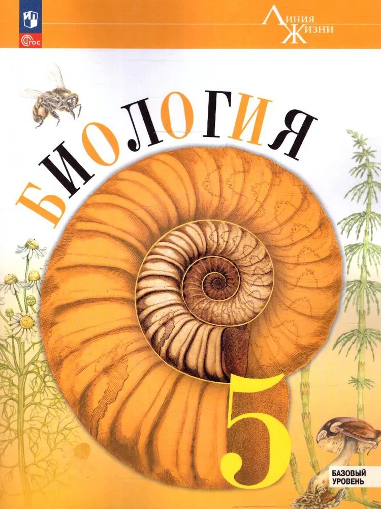 Обложка учебника