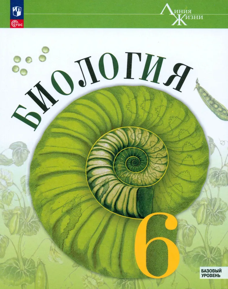 Обложка учебника