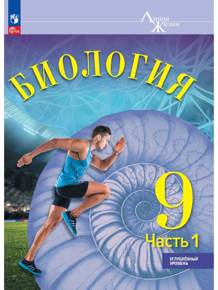 Обложка учебника