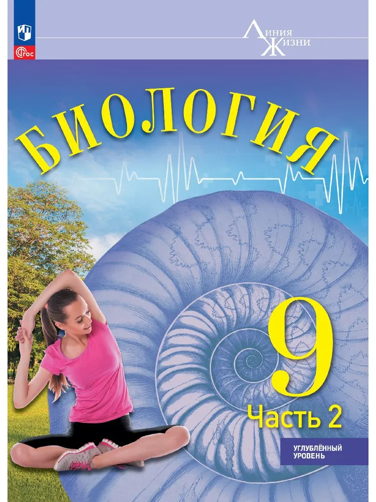 Обложка учебника
