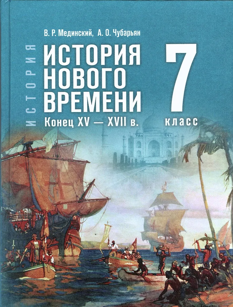 Обложка учебника