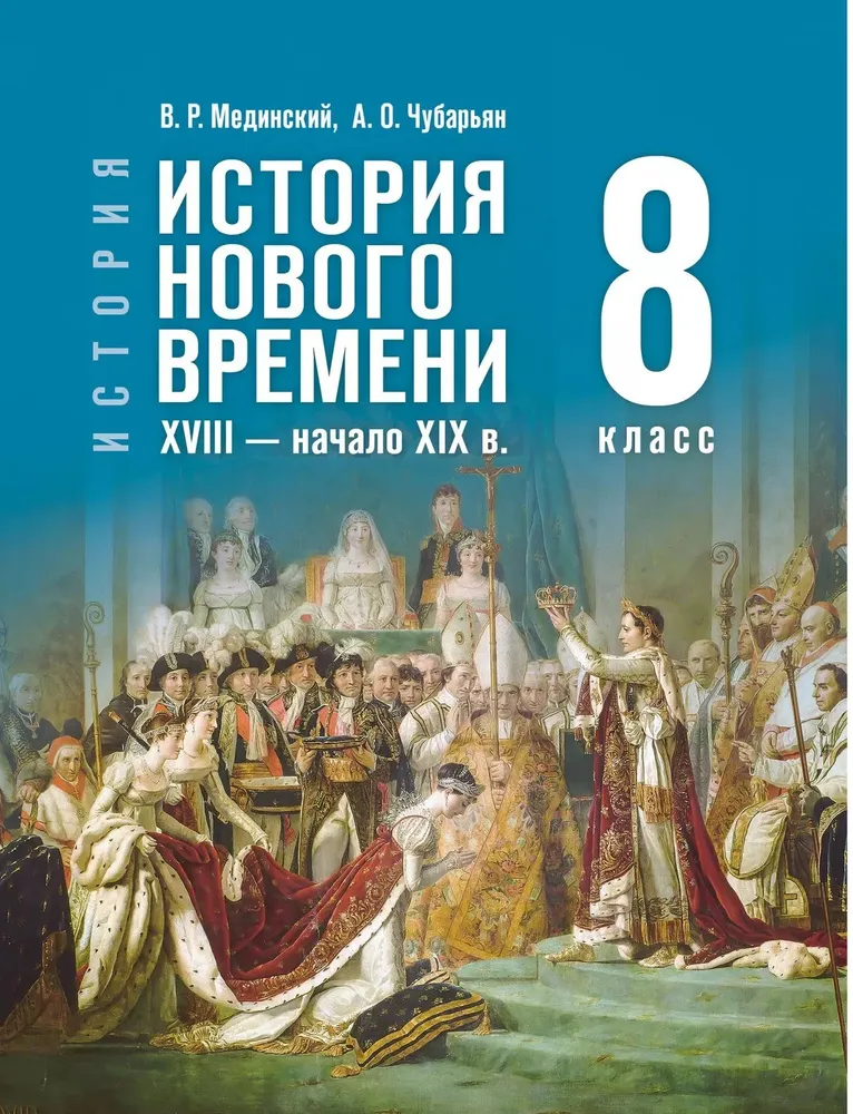 Обложка учебника
