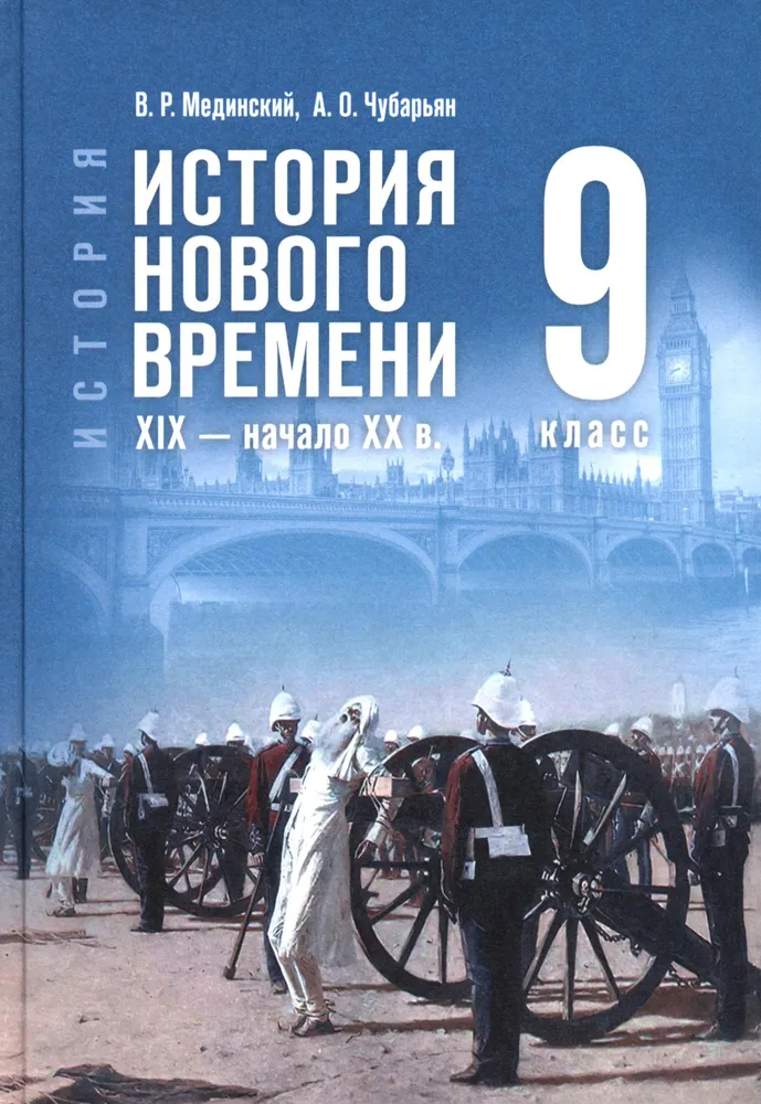 Обложка учебника