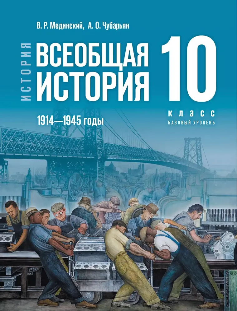 Обложка учебника