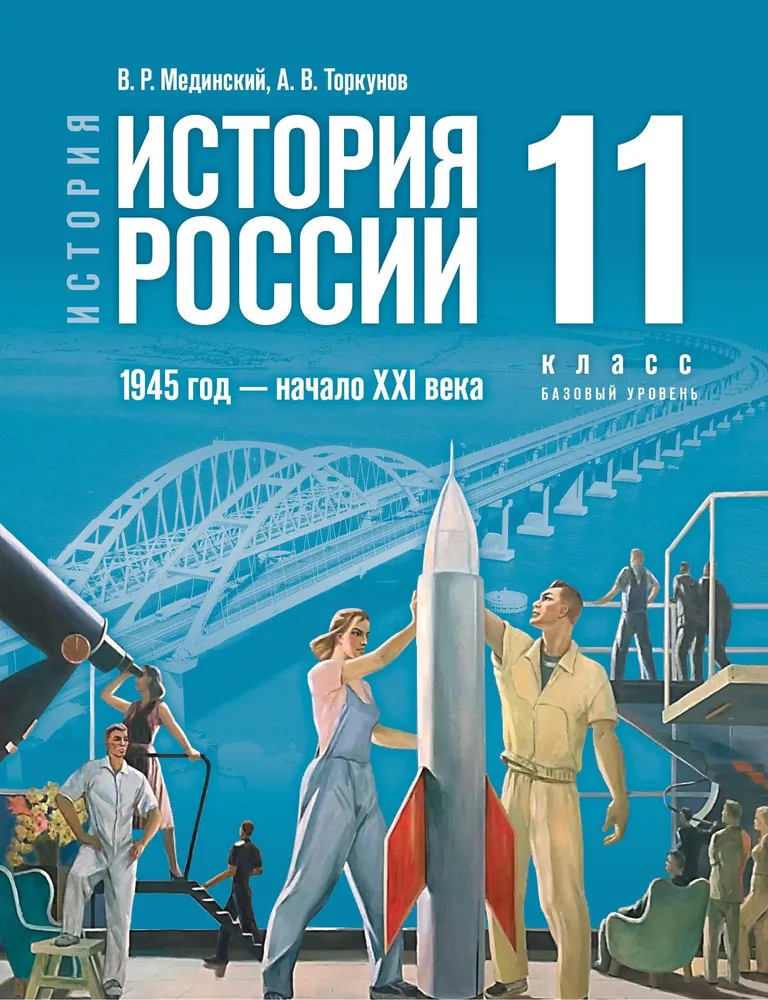 Обложка учебника