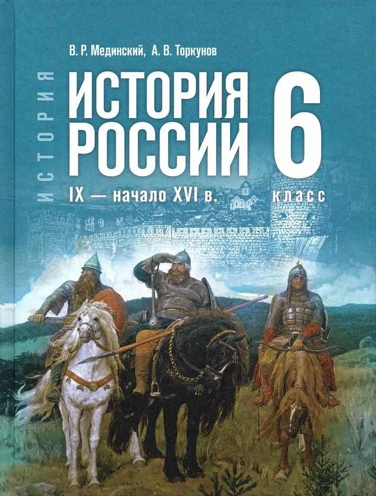 Обложка учебника