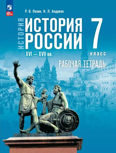 Обложка учебника