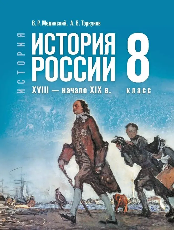 Обложка учебника