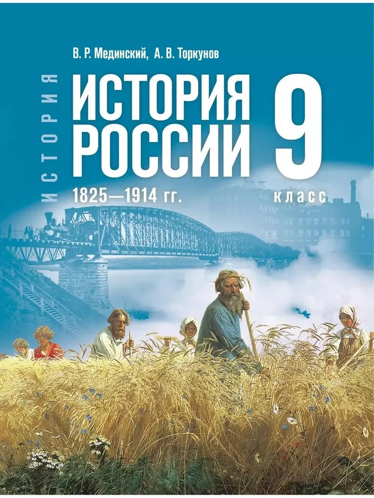 Обложка учебника