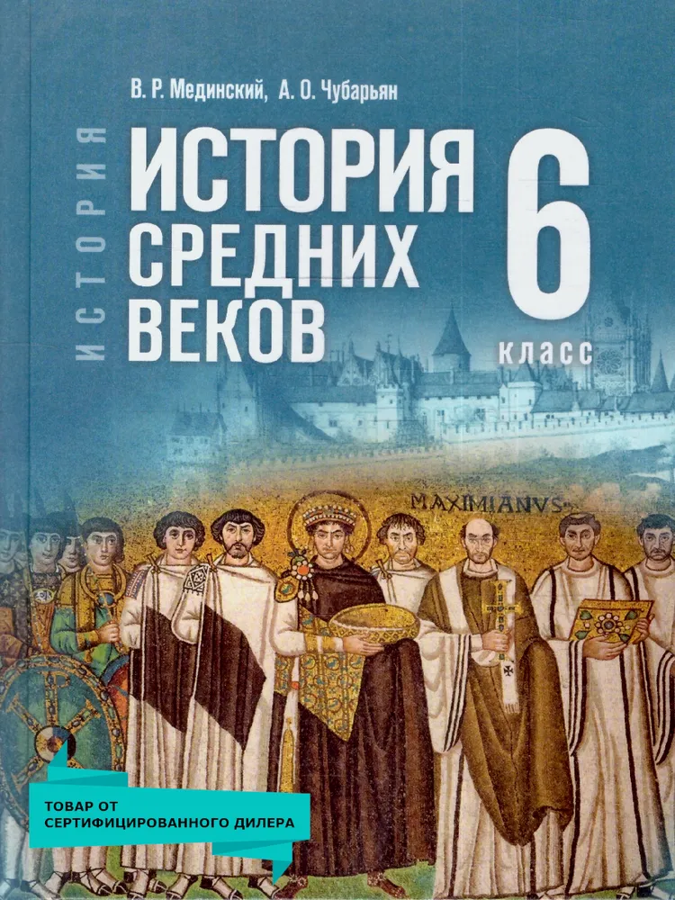 Обложка учебника