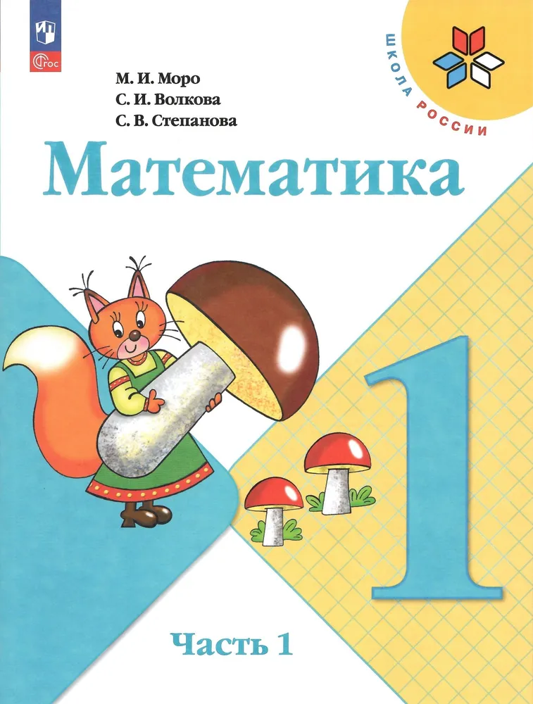 Обложка учебника