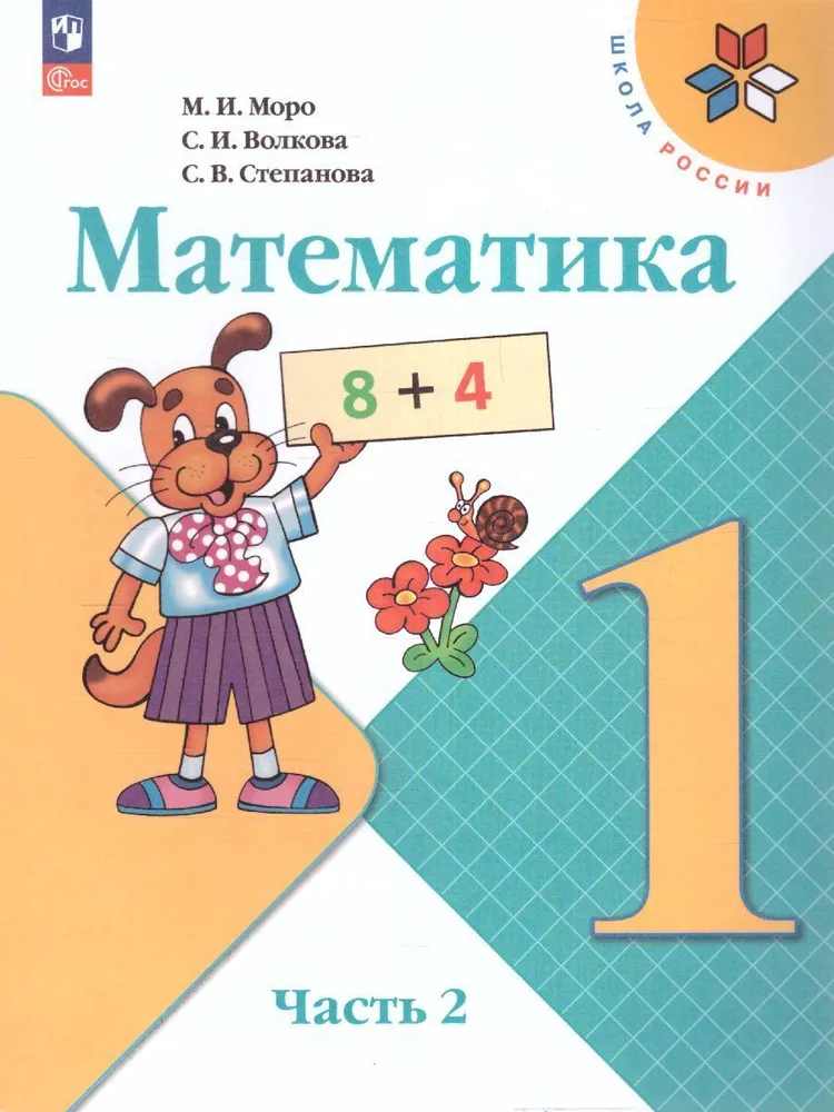 Обложка учебника