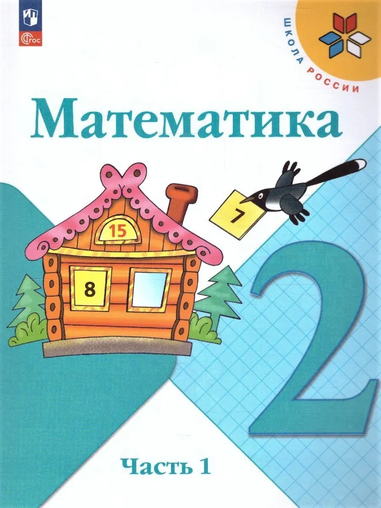 Обложка учебника