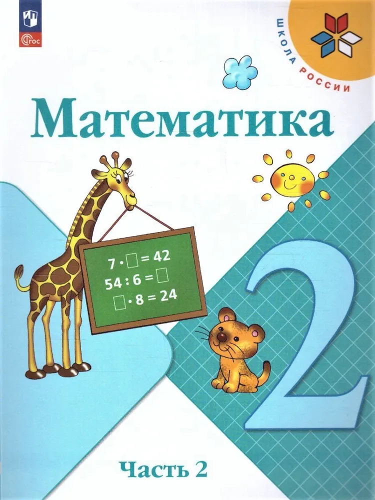 Обложка учебника