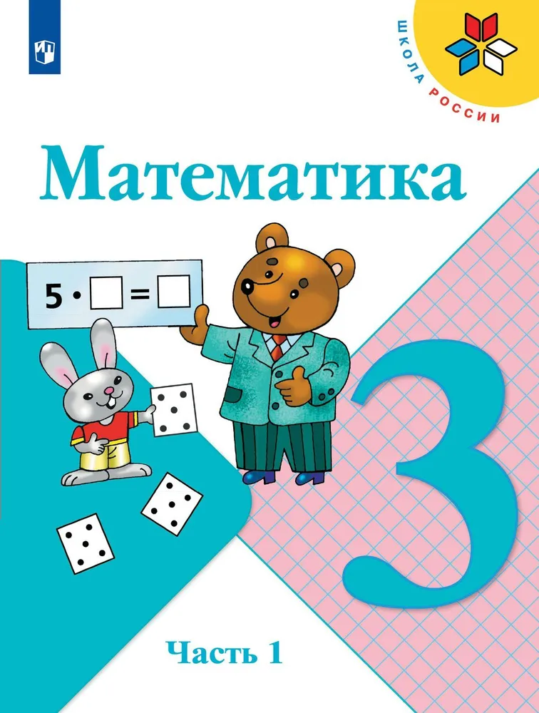 Обложка учебника