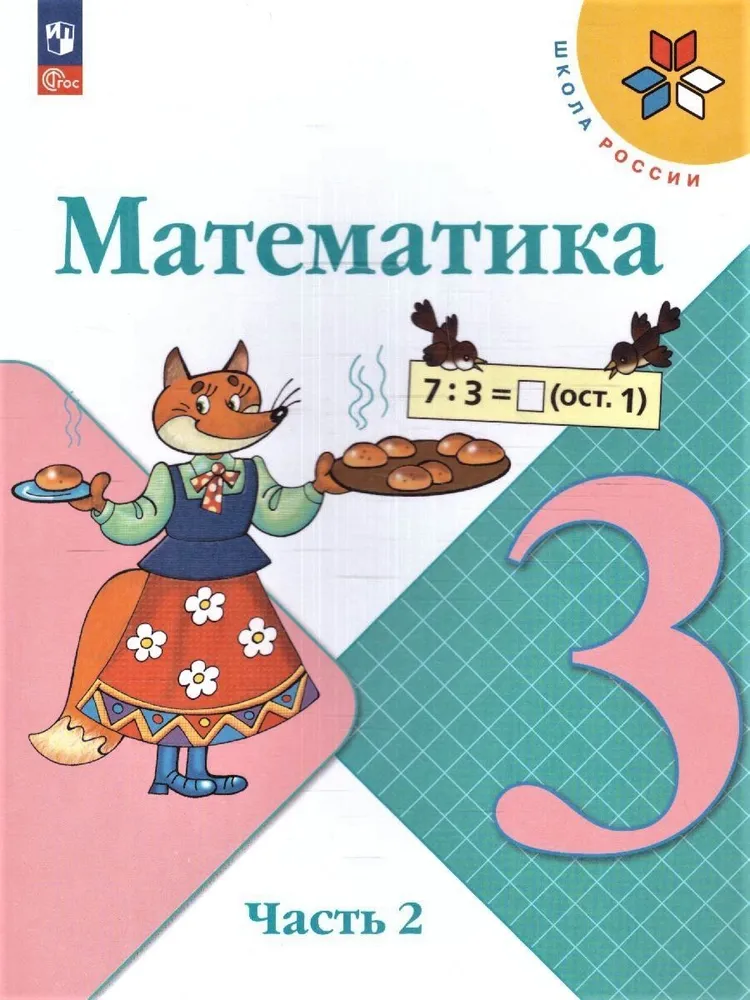Обложка учебника