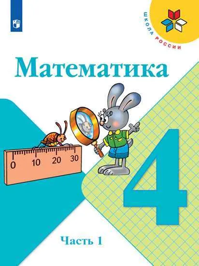 Обложка учебника