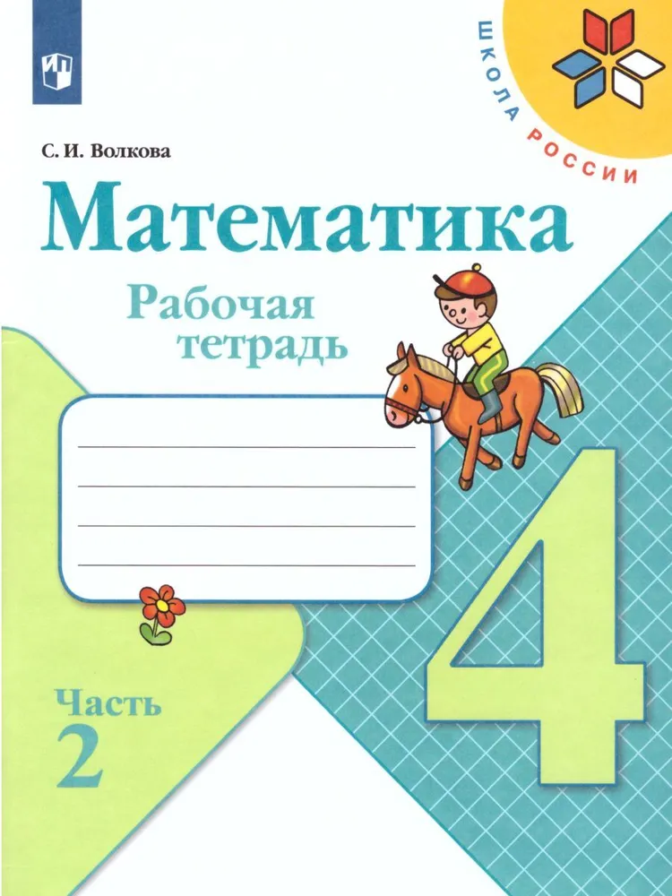 Обложка учебника