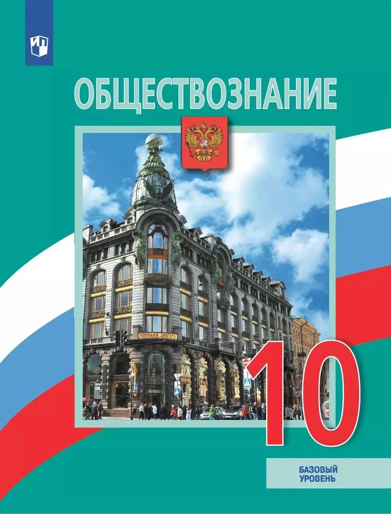 Обложка учебника