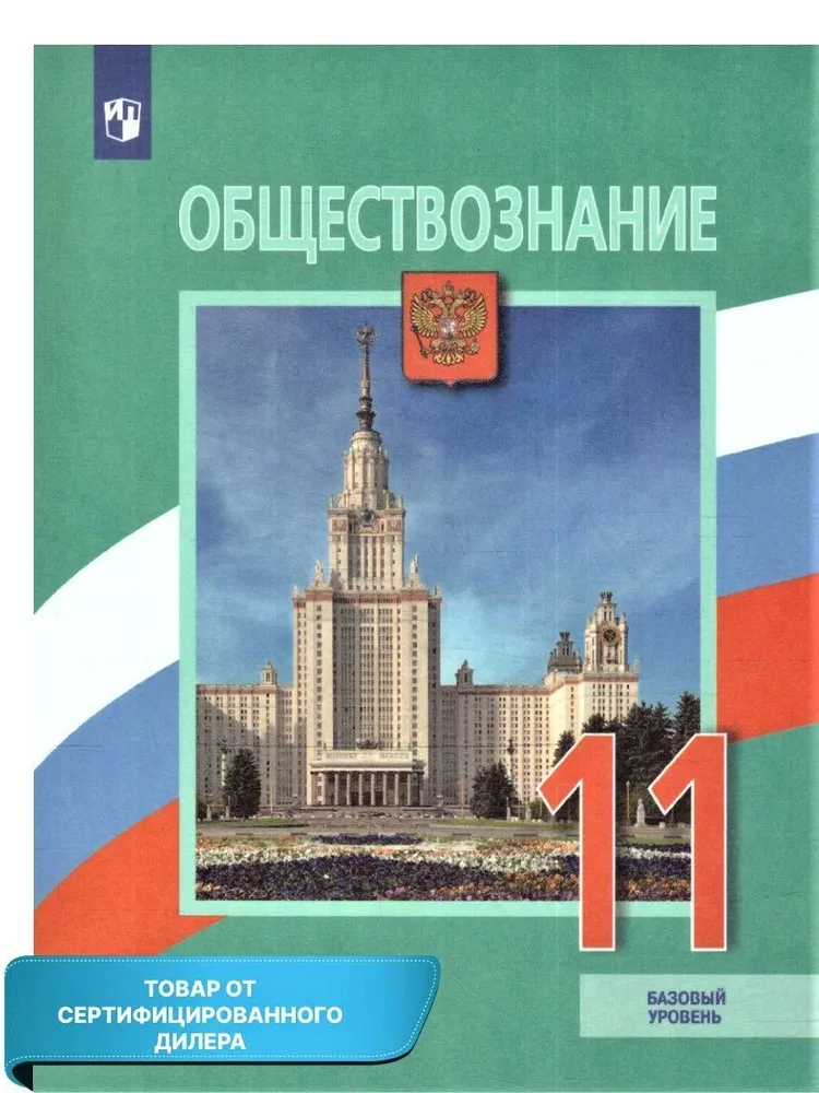 Обложка учебника