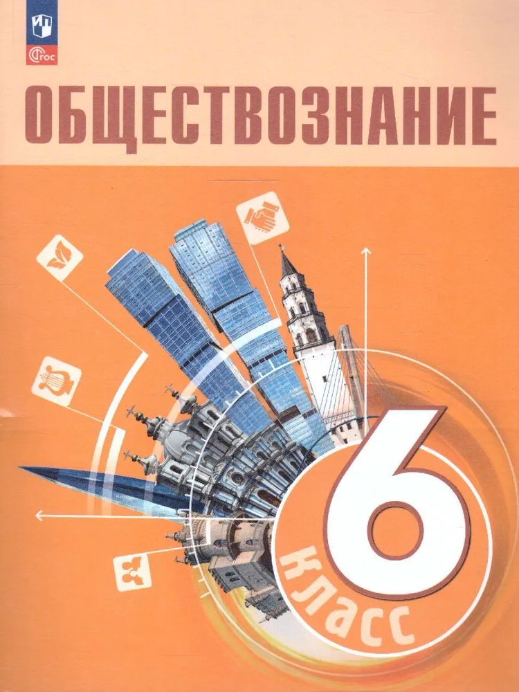 Обложка учебника