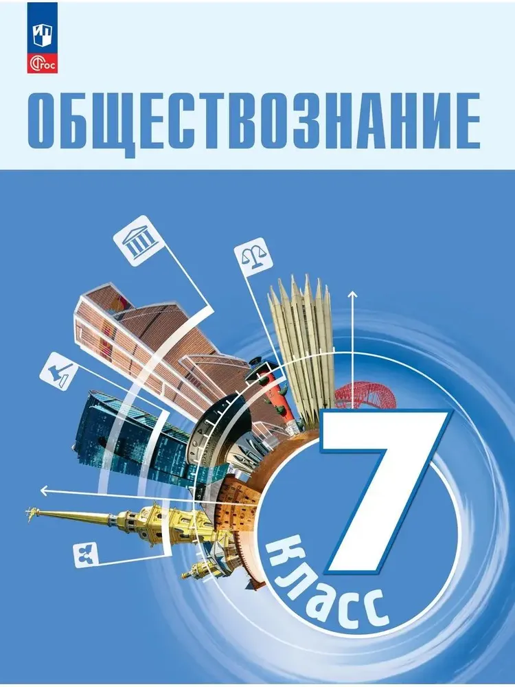 Обложка учебника
