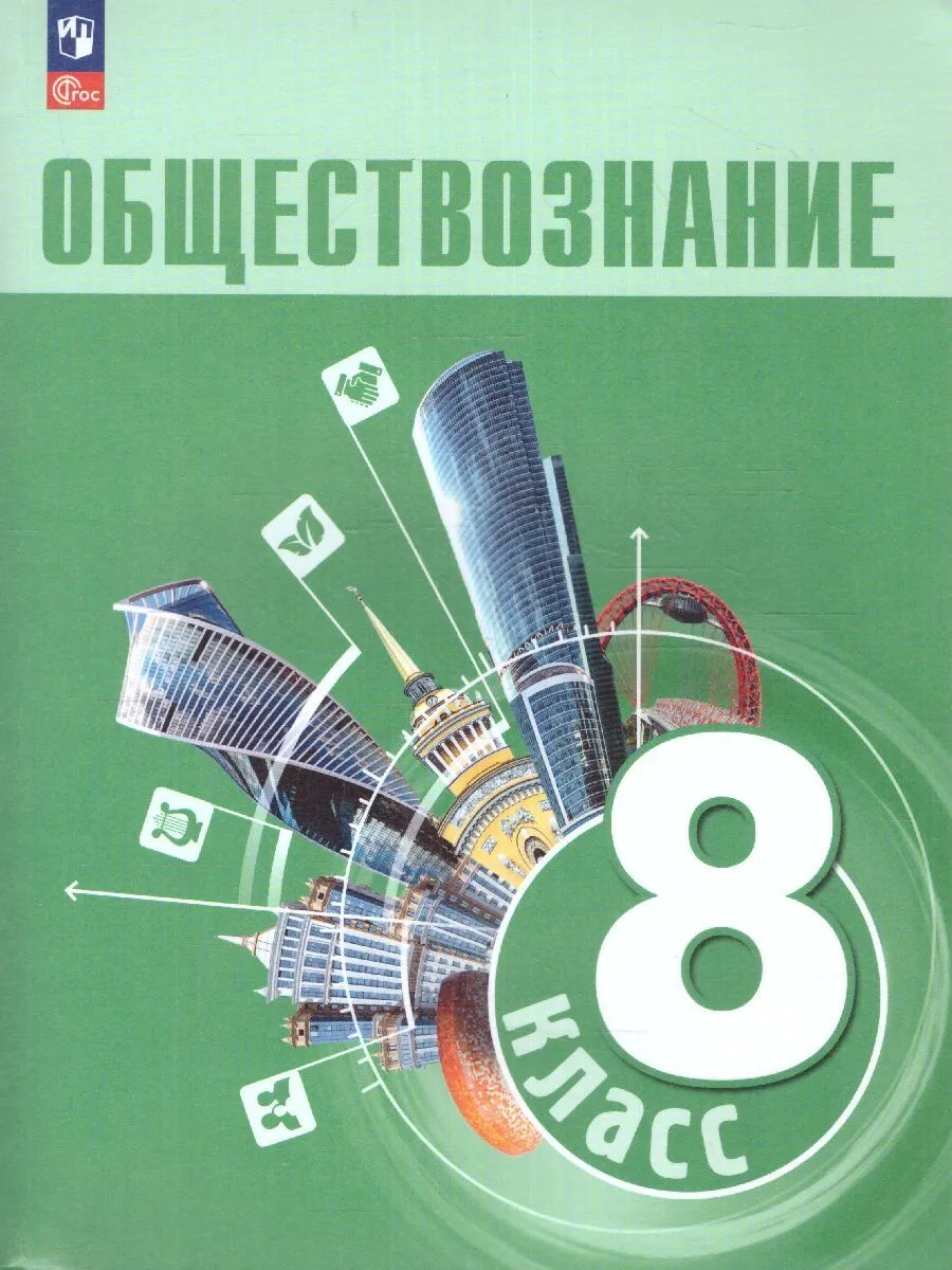 Обложка учебника