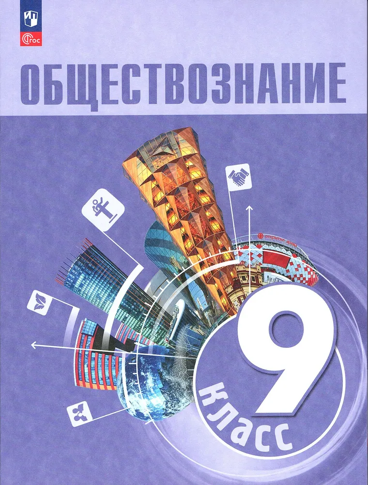 Обложка учебника
