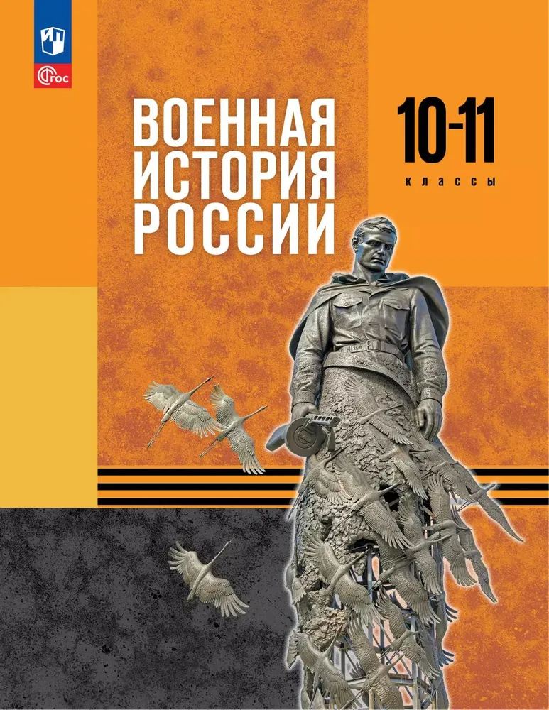 Обложка учебника