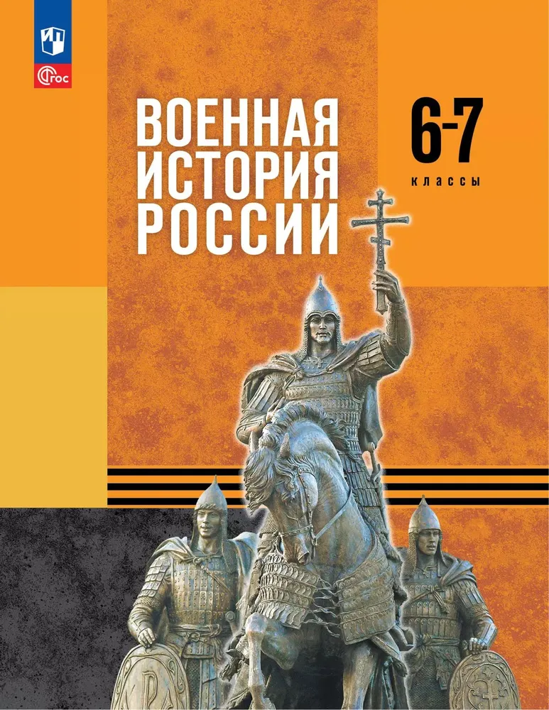 Обложка учебника