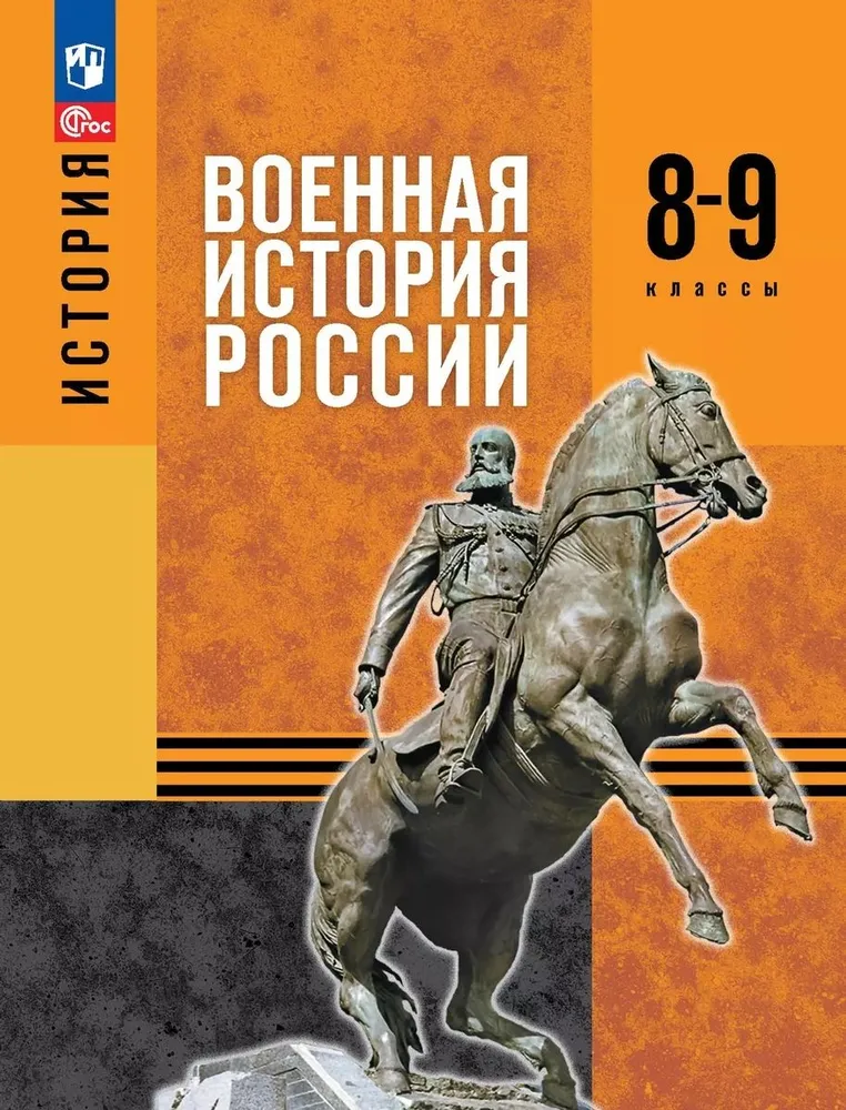 Обложка учебника