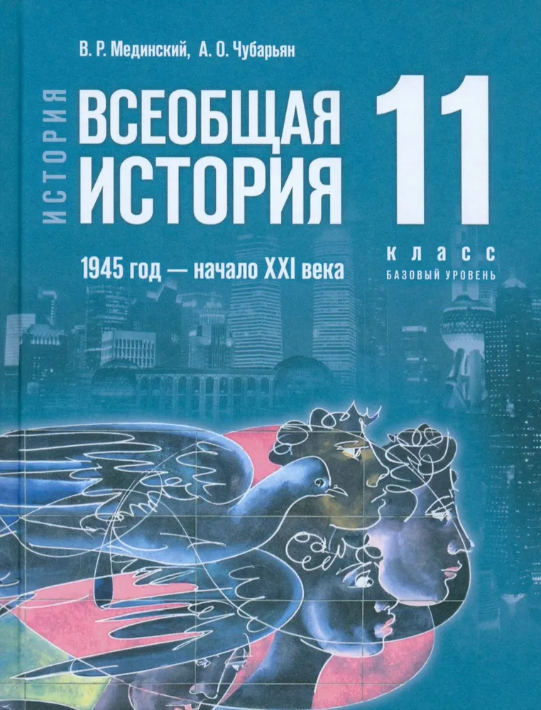 Обложка учебника